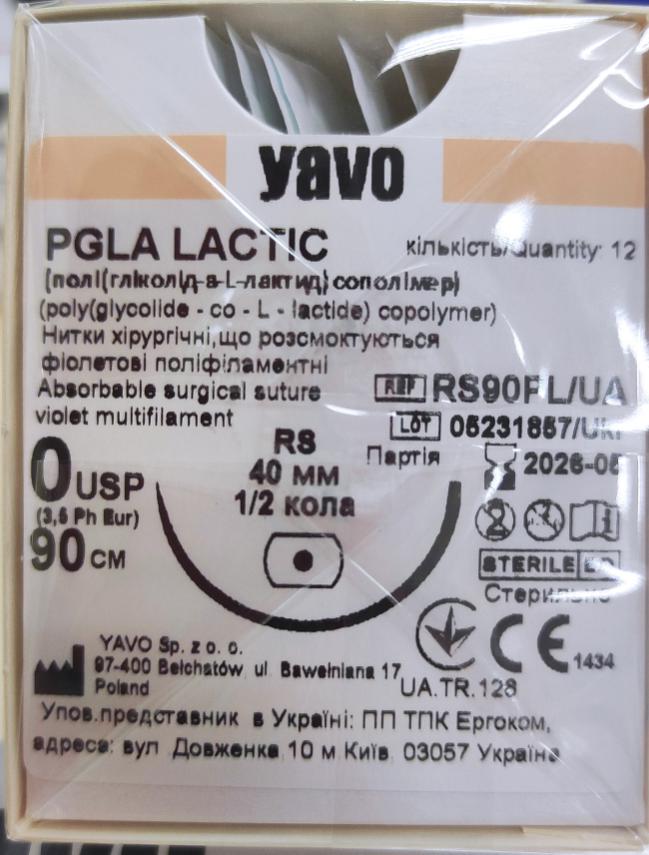 Матеріал шовний хірургічний,що розсмоктується полігліколід-лактид